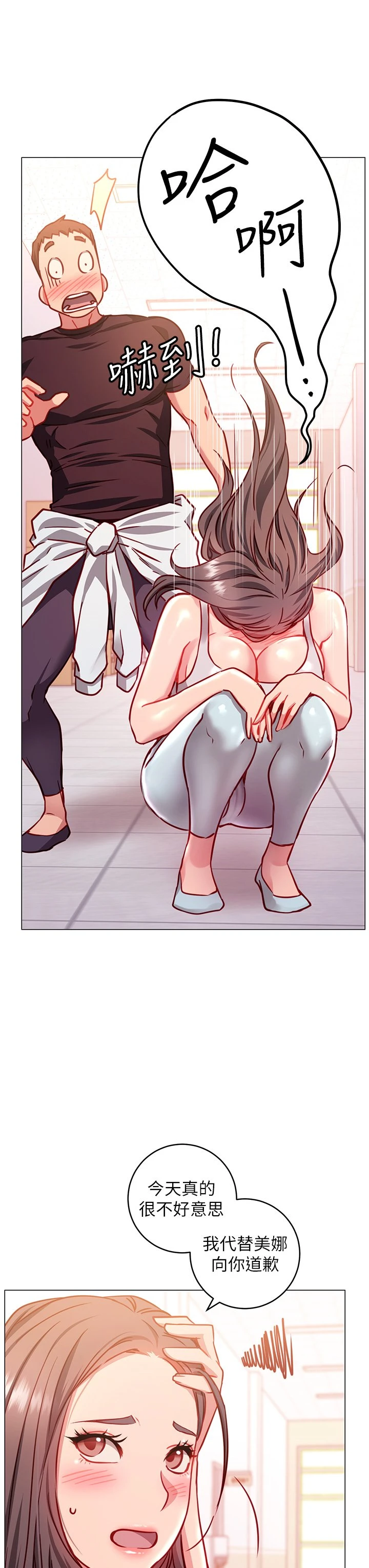 [韩国漫画] 换个姿势好吗？ 校园,女学生,巨乳大奶#[62P]-31