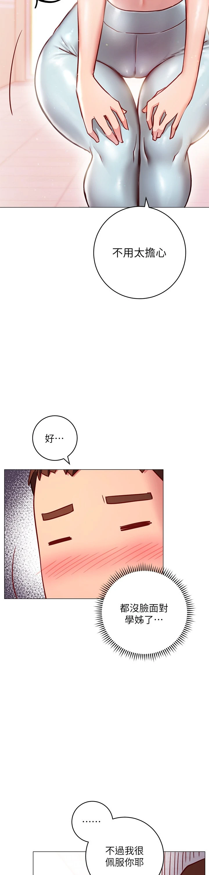 [韩国漫画] 换个姿势好吗？ 校园,女学生,巨乳大奶#[62P]-34