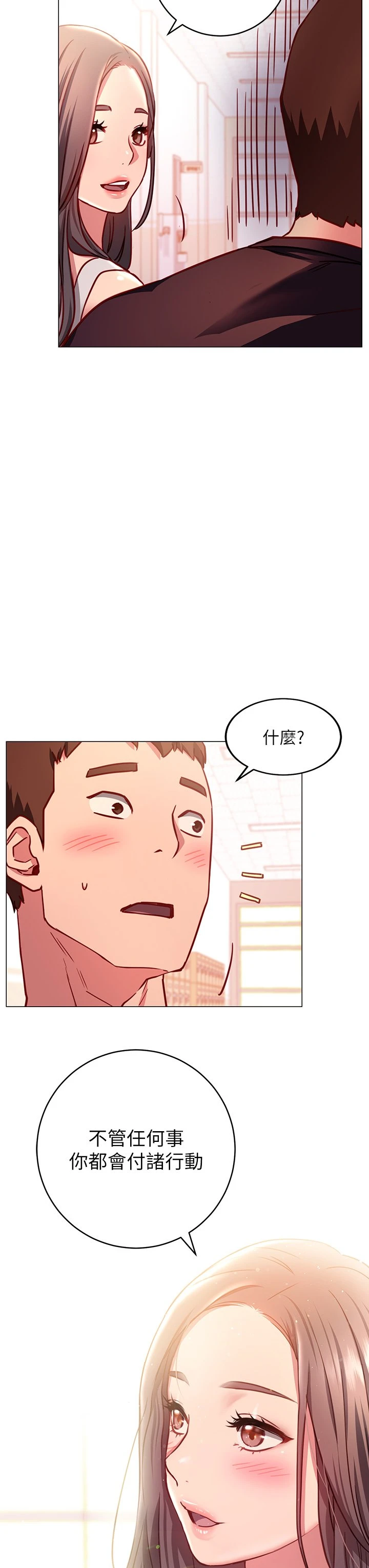 [韩国漫画] 换个姿势好吗？ 校园,女学生,巨乳大奶#[62P]-35