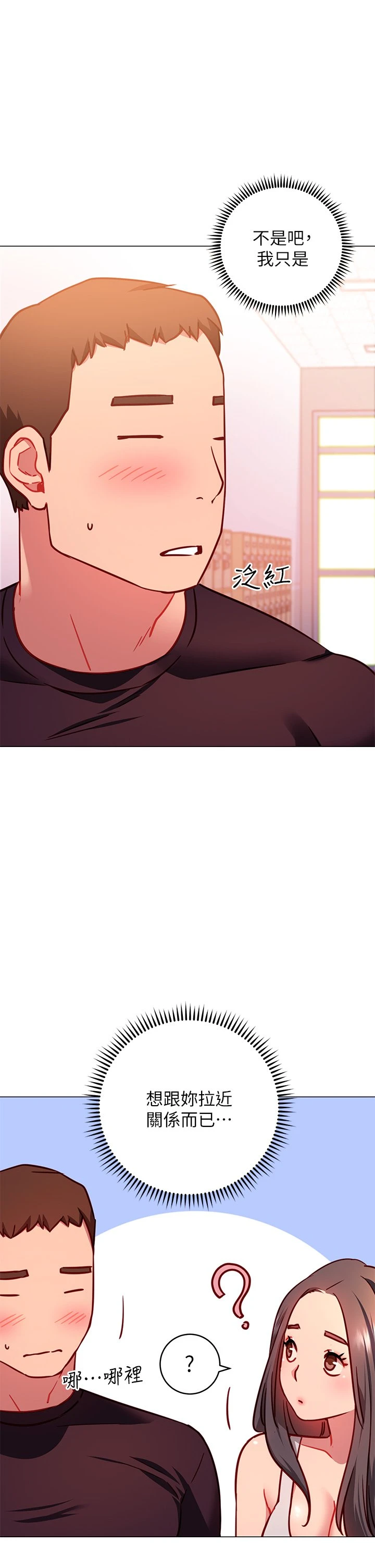 [韩国漫画] 换个姿势好吗？ 校园,女学生,巨乳大奶#[62P]-37