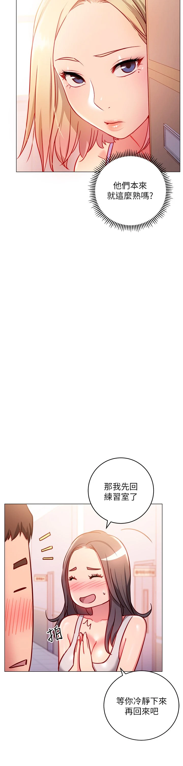 [韩国漫画] 换个姿势好吗？ 校园,女学生,巨乳大奶#[62P]-42