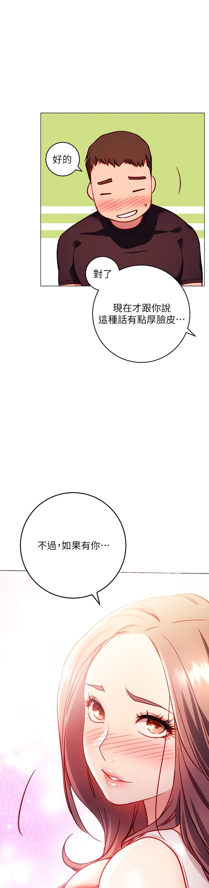 [韩国漫画] 换个姿势好吗？ 校园,女学生,巨乳大奶#[62P]-43