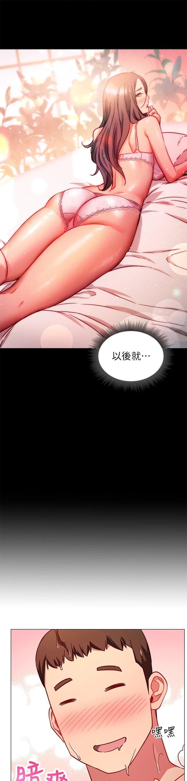 [韩国漫画] 换个姿势好吗？ 校园,女学生,巨乳大奶#[62P]-49