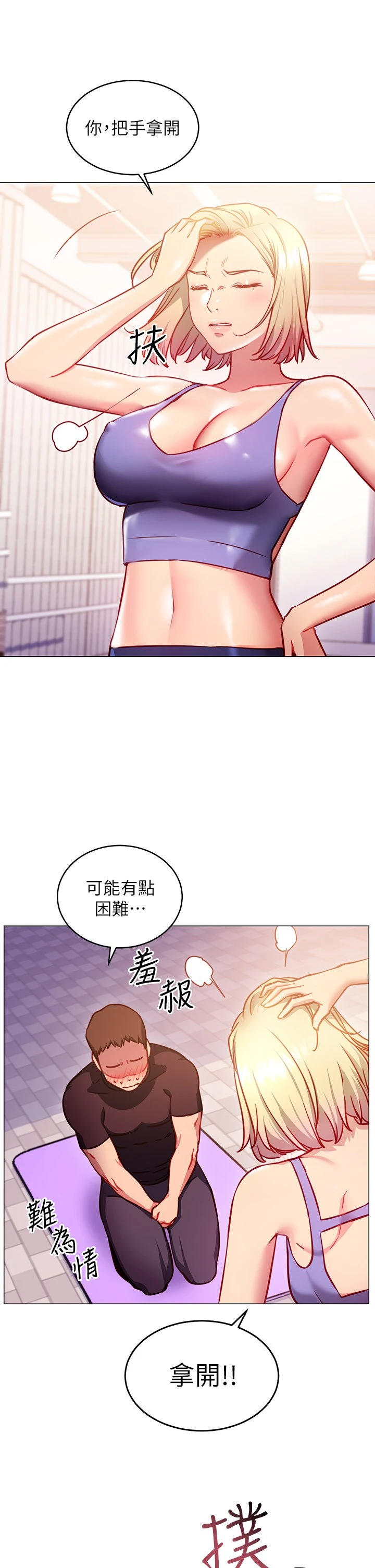 [韩国漫画] 换个姿势好吗？ 校园,女学生,巨乳大奶#[62P]-5