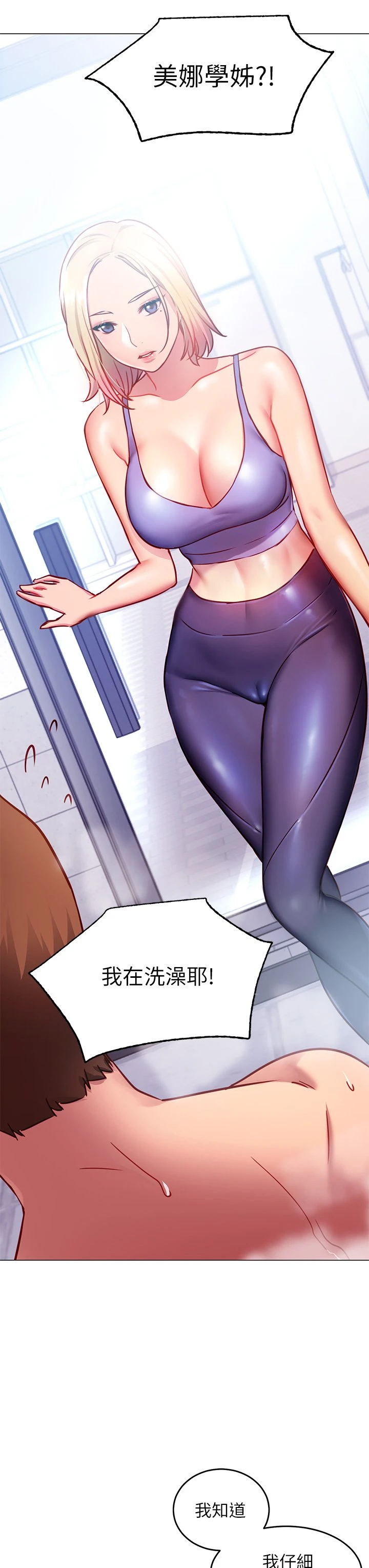 [韩国漫画] 换个姿势好吗？ 校园,女学生,巨乳大奶#[62P]-51