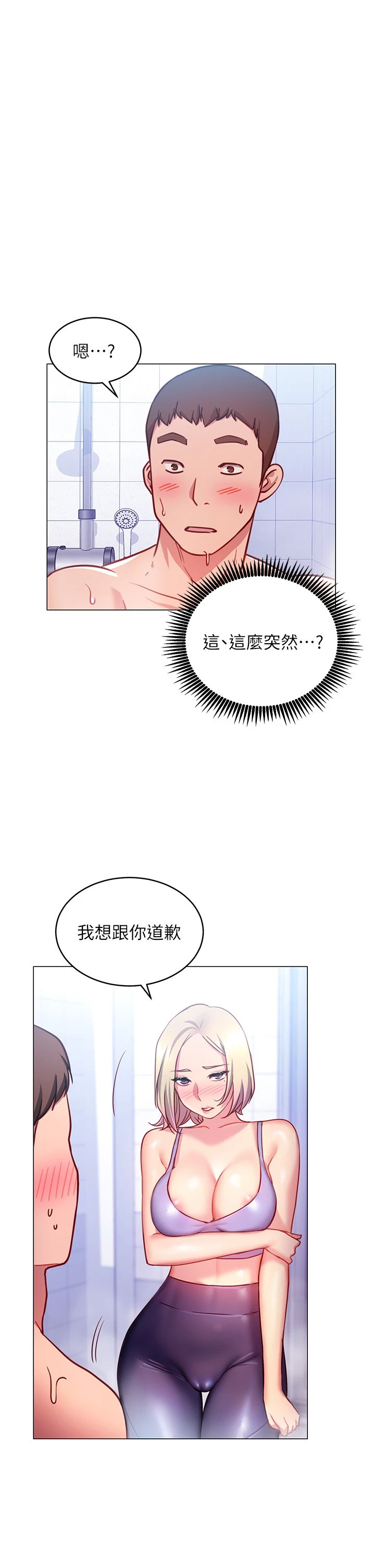 [韩国漫画] 换个姿势好吗？ 校园,女学生,巨乳大奶#[62P]-53