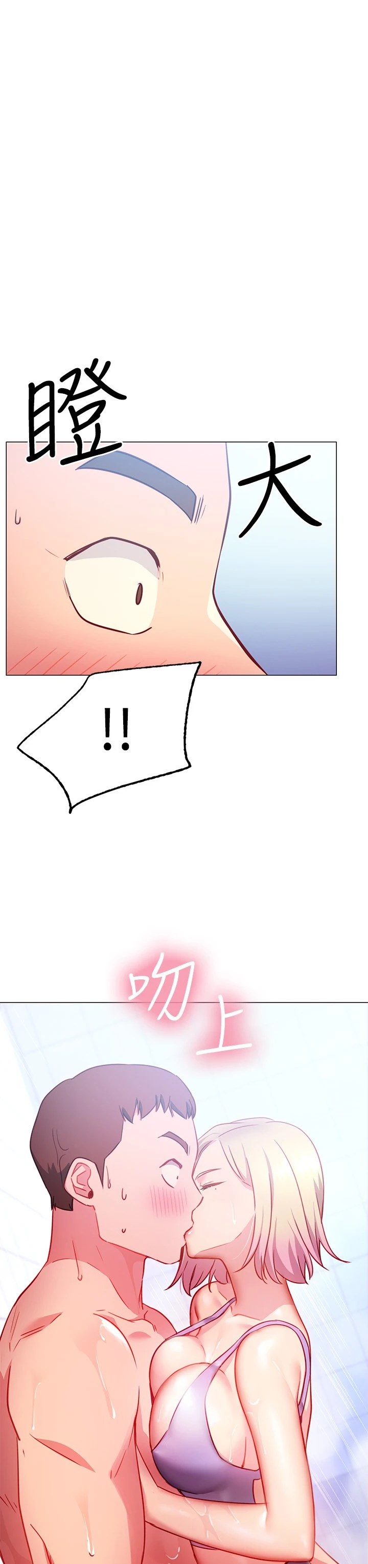 [韩国漫画] 换个姿势好吗？ 校园,女学生,巨乳大奶#[62P]-55