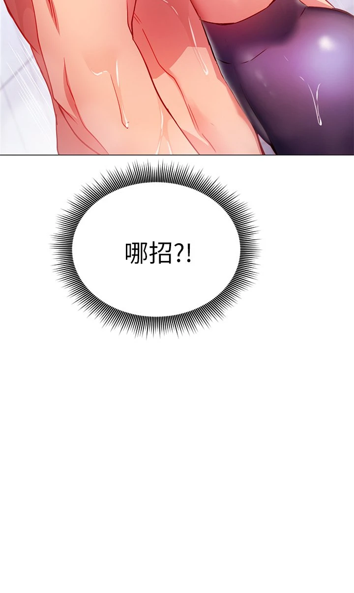[韩国漫画] 换个姿势好吗？ 校园,女学生,巨乳大奶#[62P]-56
