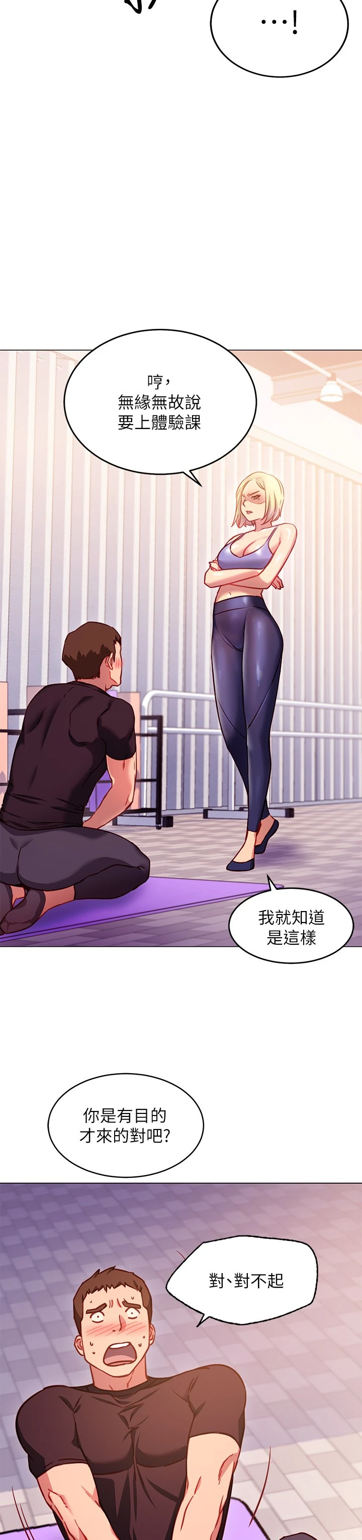 [韩国漫画] 换个姿势好吗？ 校园,女学生,巨乳大奶#[62P]-7