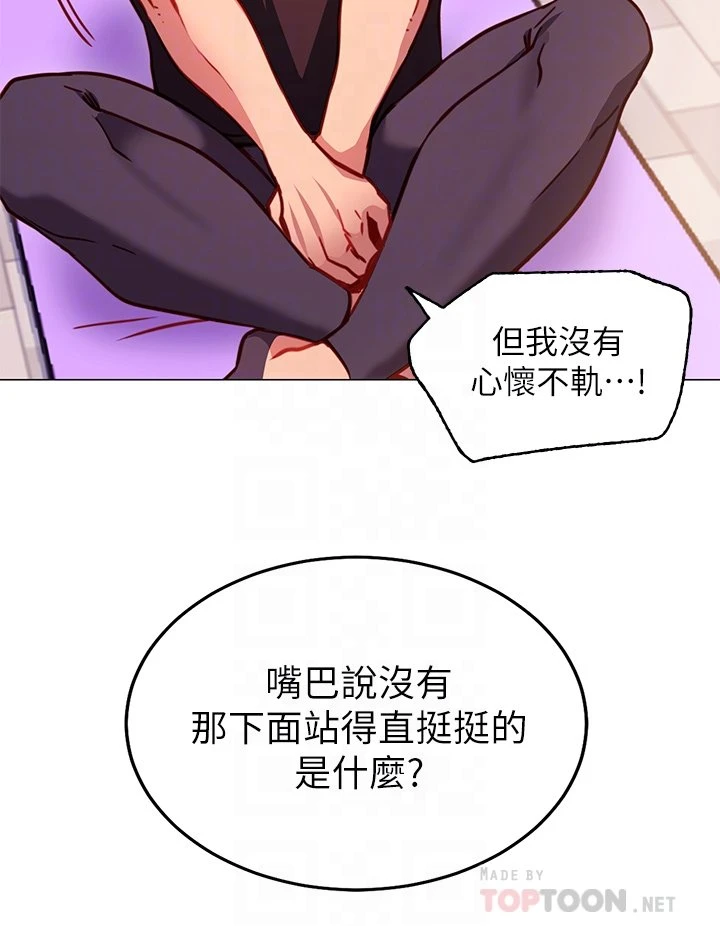 [韩国漫画] 换个姿势好吗？ 校园,女学生,巨乳大奶#[62P]-8