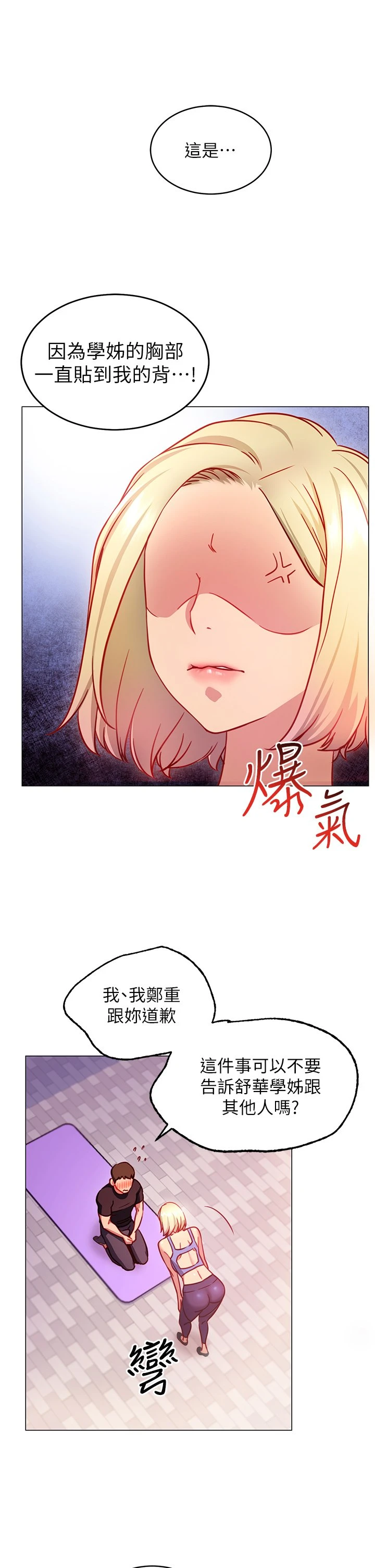 [韩国漫画] 换个姿势好吗？ 校园,女学生,巨乳大奶#[62P]-9