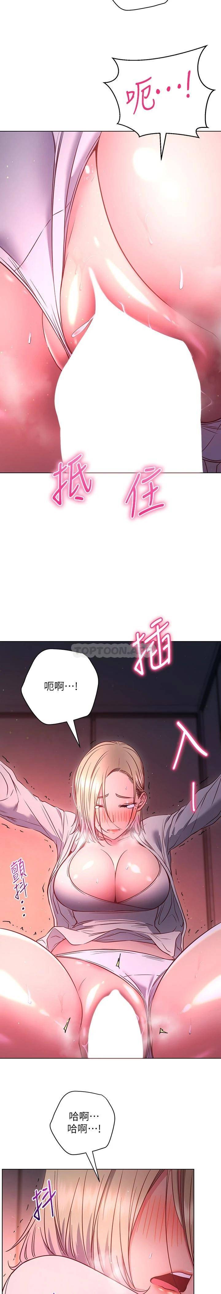 [韩国漫画] 换个姿势好吗？ 校园,女学生,巨乳大奶#[34P]-20