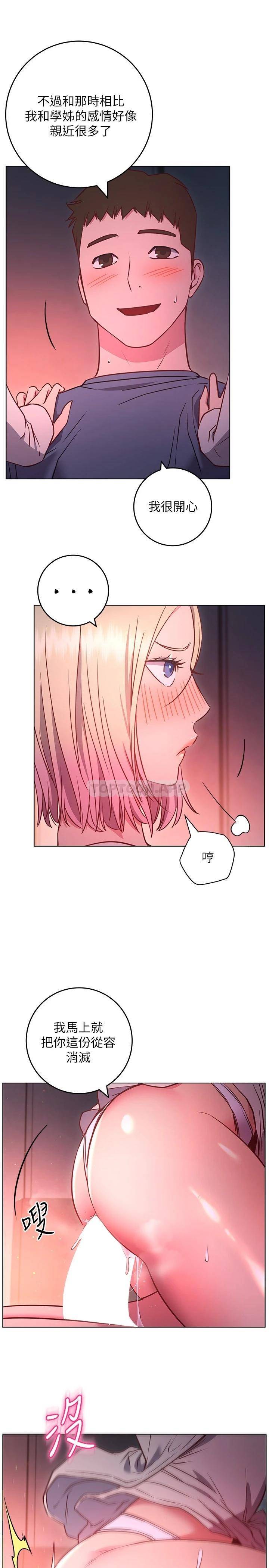 [韩国漫画] 换个姿势好吗？ 校园,女学生,巨乳大奶#[34P]-23