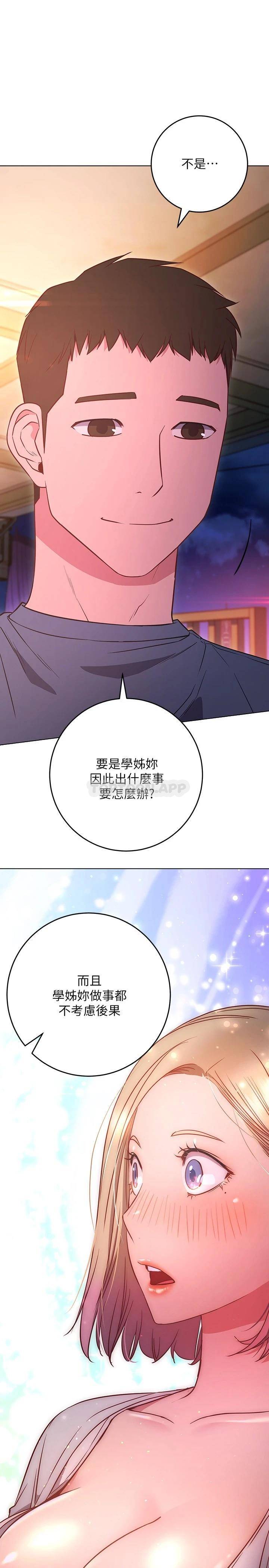 [韩国漫画] 换个姿势好吗？ 校园,女学生,巨乳大奶#[34P]-5