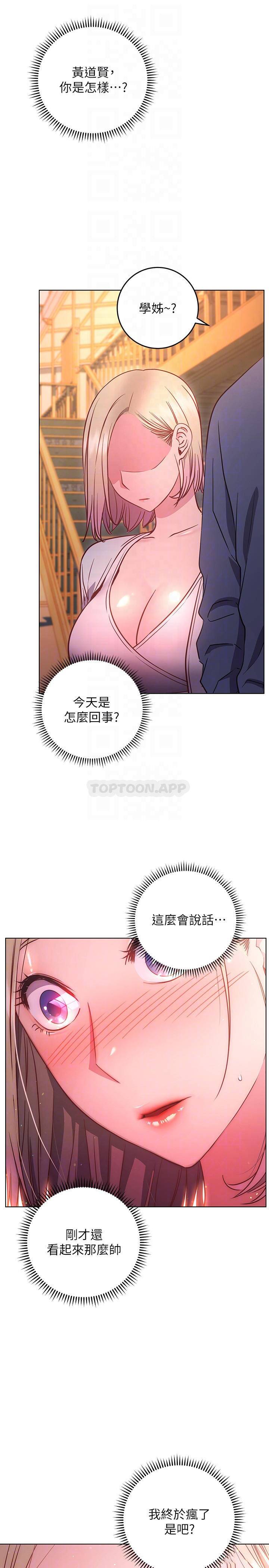 [韩国漫画] 换个姿势好吗？ 校园,女学生,巨乳大奶#[34P]-8