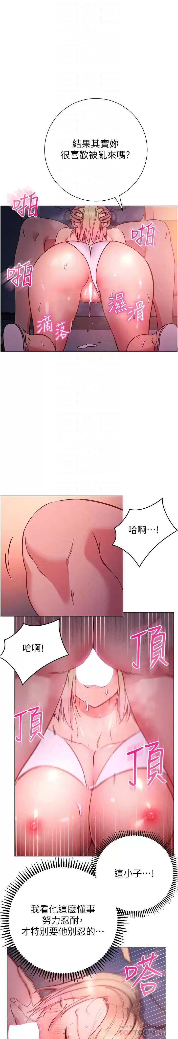 [韩国漫画] 换个姿势好吗？ 校园,女学生,巨乳大奶#[31P]-10