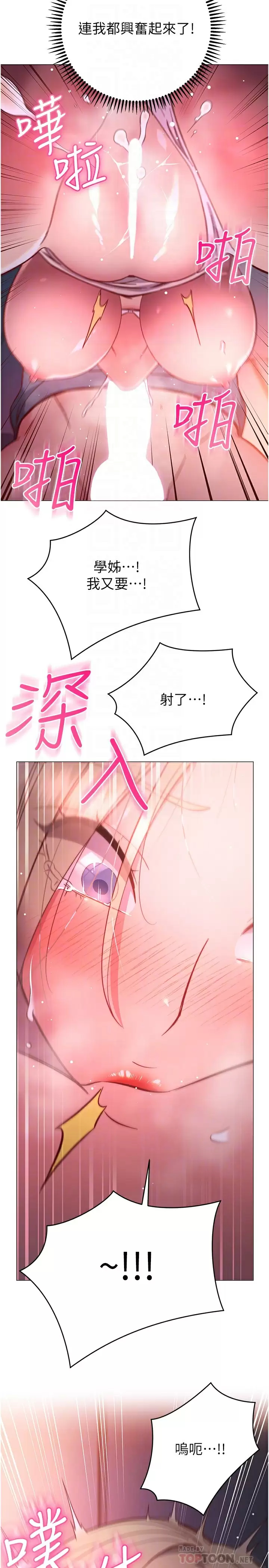 [韩国漫画] 换个姿势好吗？ 校园,女学生,巨乳大奶#[31P]-12
