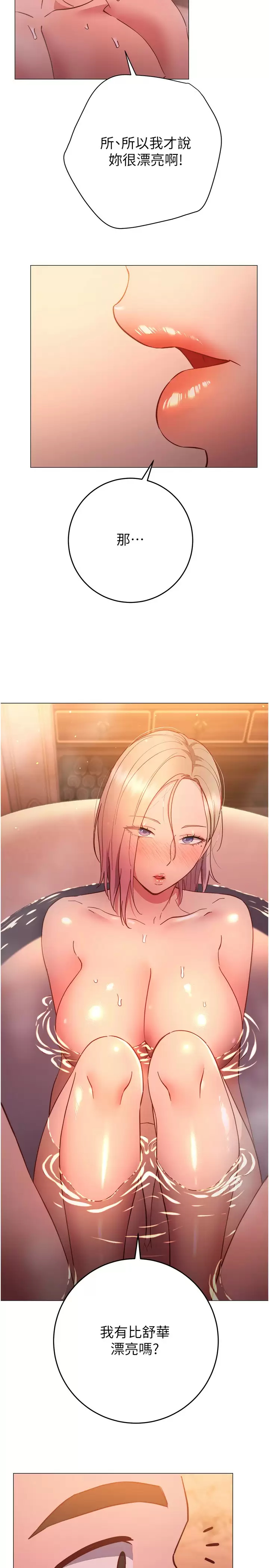 [韩国漫画] 换个姿势好吗？ 校园,女学生,巨乳大奶#[31P]-26