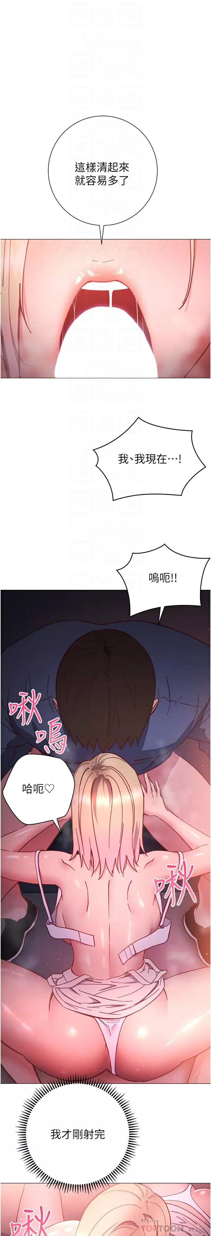 [韩国漫画] 换个姿势好吗？ 校园,女学生,巨乳大奶#[31P]-6