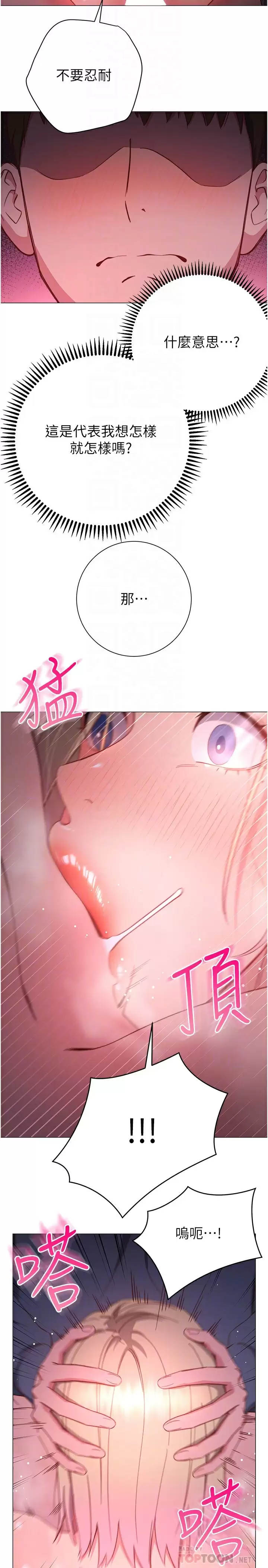 [韩国漫画] 换个姿势好吗？ 校园,女学生,巨乳大奶#[31P]-8