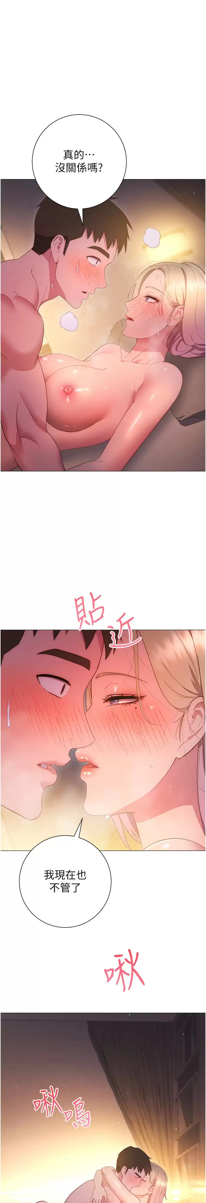 [韩国漫画] 换个姿势好吗？ 校园,女学生,巨乳大奶#[39P]-19