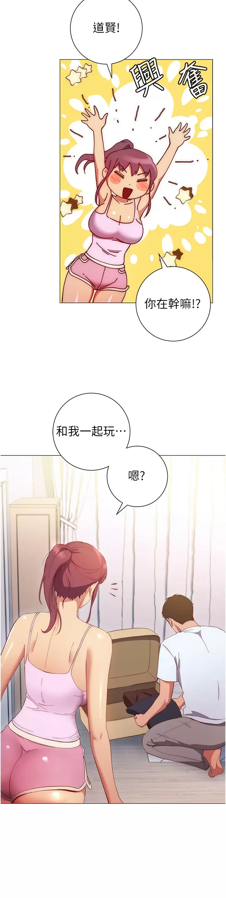 [韩国漫画] 换个姿势好吗？ 校园,女学生,巨乳大奶#[39P]-27