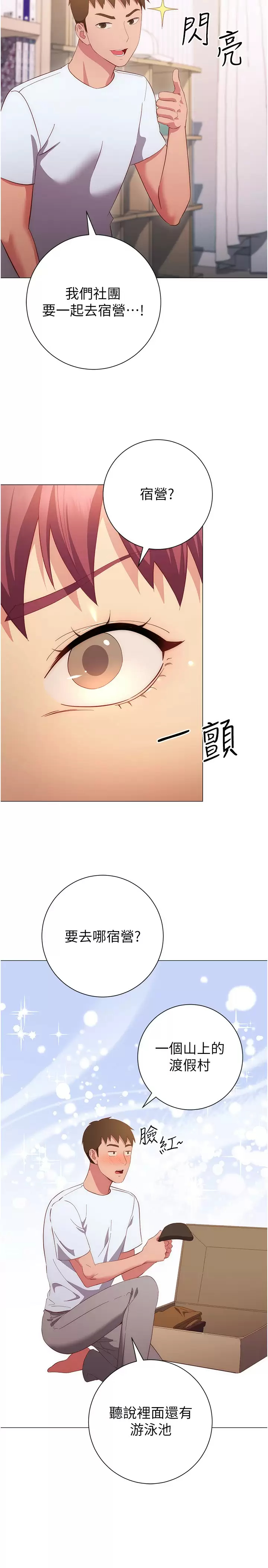 [韩国漫画] 换个姿势好吗？ 校园,女学生,巨乳大奶#[39P]-29