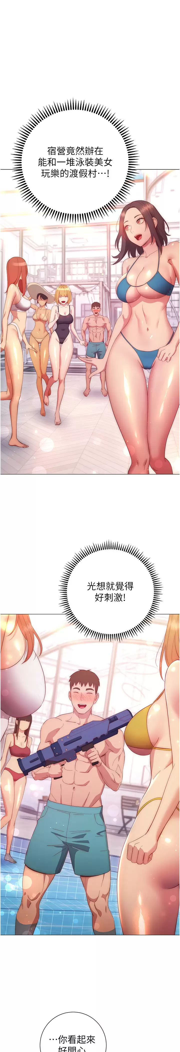 [韩国漫画] 换个姿势好吗？ 校园,女学生,巨乳大奶#[39P]-31