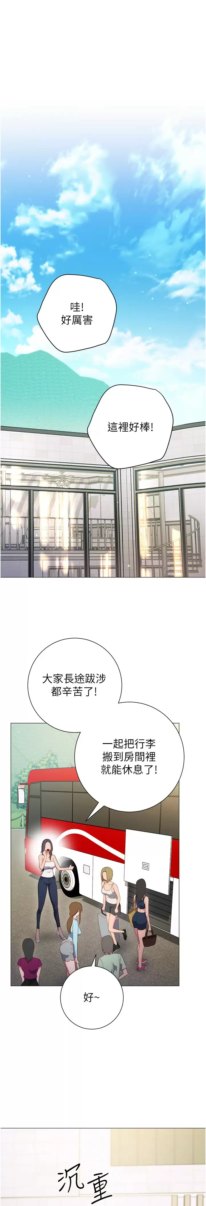 [韩国漫画] 换个姿势好吗？ 校园,女学生,巨乳大奶#[39P]-37