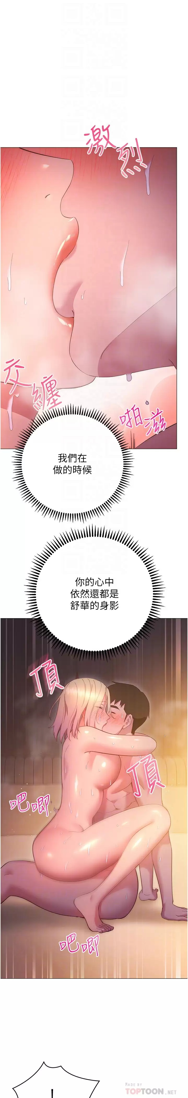 [韩国漫画] 换个姿势好吗？ 校园,女学生,巨乳大奶#[39P]-8