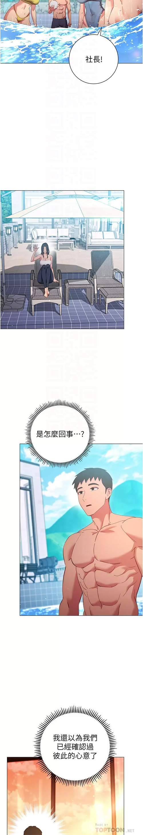 [韩国漫画] 换个姿势好吗？ 校园,女学生,巨乳大奶#[43P]-10