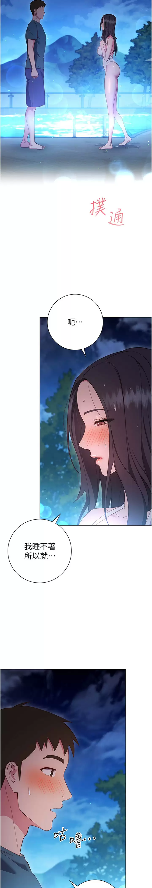 [韩国漫画] 换个姿势好吗？ 校园,女学生,巨乳大奶#[43P]-20