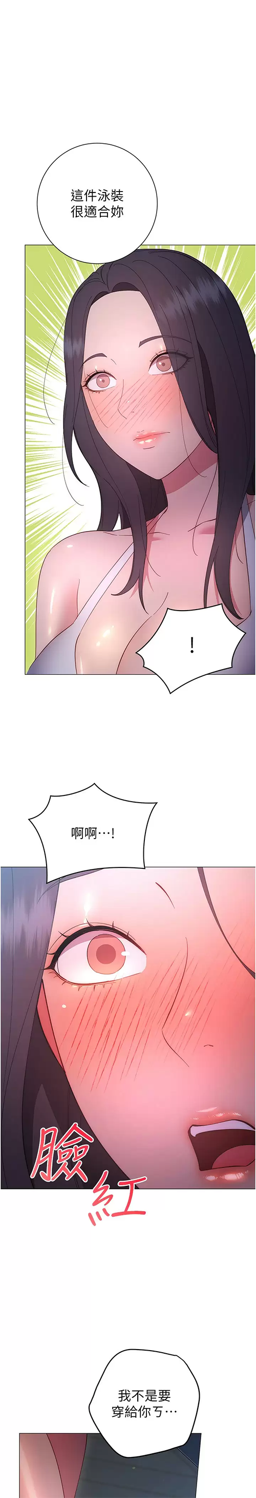 [韩国漫画] 换个姿势好吗？ 校园,女学生,巨乳大奶#[43P]-22