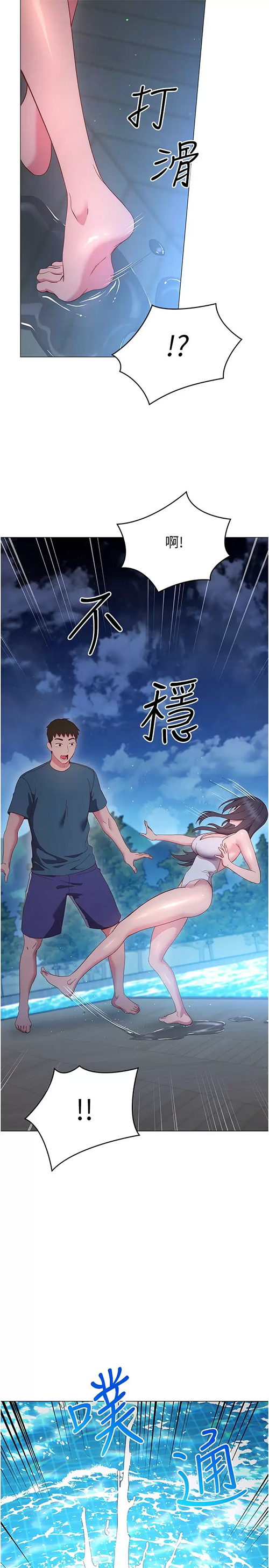 [韩国漫画] 换个姿势好吗？ 校园,女学生,巨乳大奶#[43P]-23