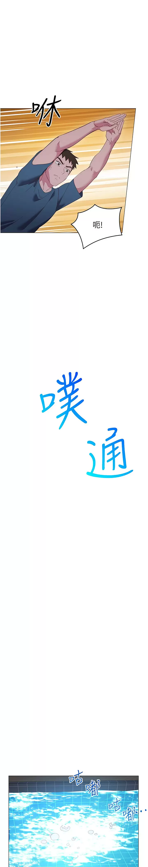 [韩国漫画] 换个姿势好吗？ 校园,女学生,巨乳大奶#[43P]-25