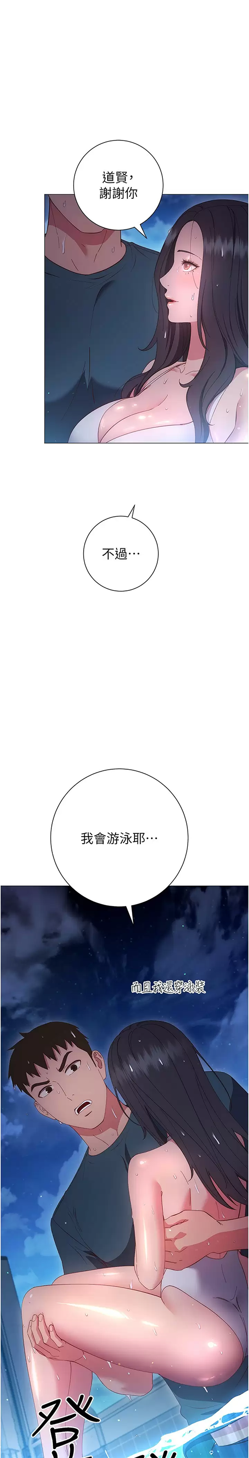 [韩国漫画] 换个姿势好吗？ 校园,女学生,巨乳大奶#[43P]-28
