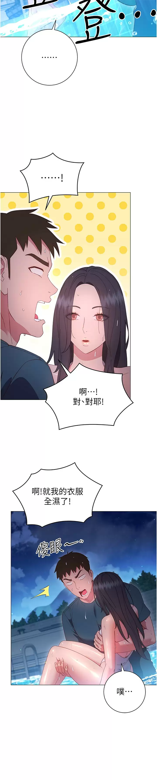 [韩国漫画] 换个姿势好吗？ 校园,女学生,巨乳大奶#[43P]-29