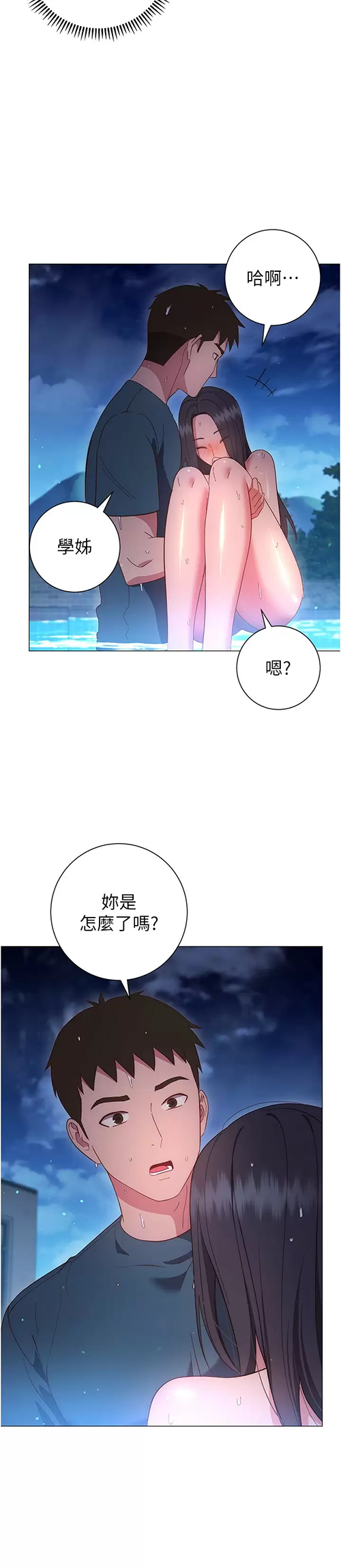 [韩国漫画] 换个姿势好吗？ 校园,女学生,巨乳大奶#[43P]-31