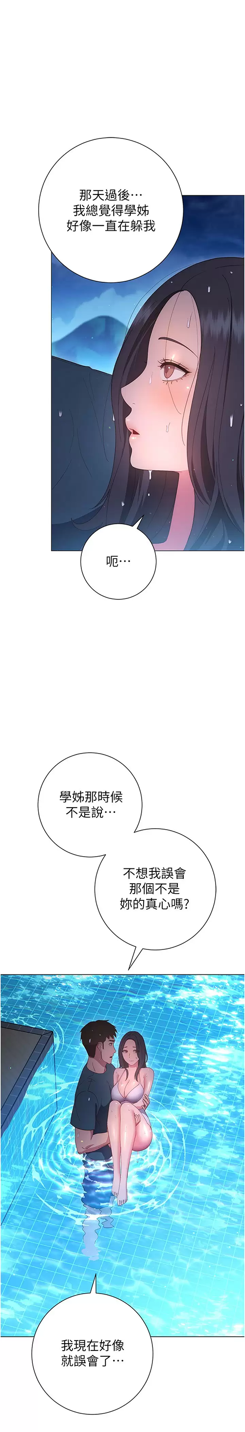 [韩国漫画] 换个姿势好吗？ 校园,女学生,巨乳大奶#[43P]-32
