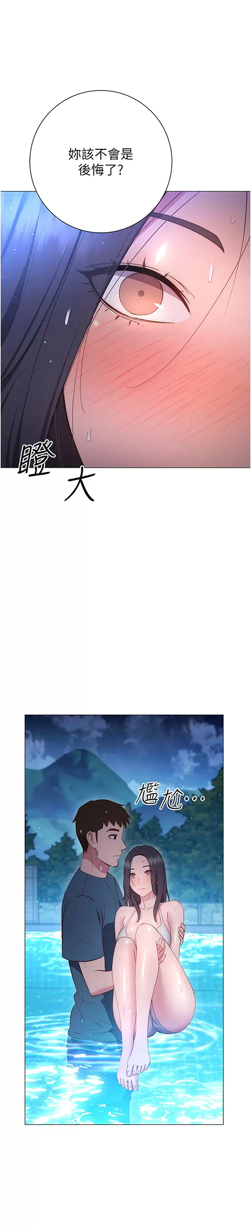[韩国漫画] 换个姿势好吗？ 校园,女学生,巨乳大奶#[43P]-33