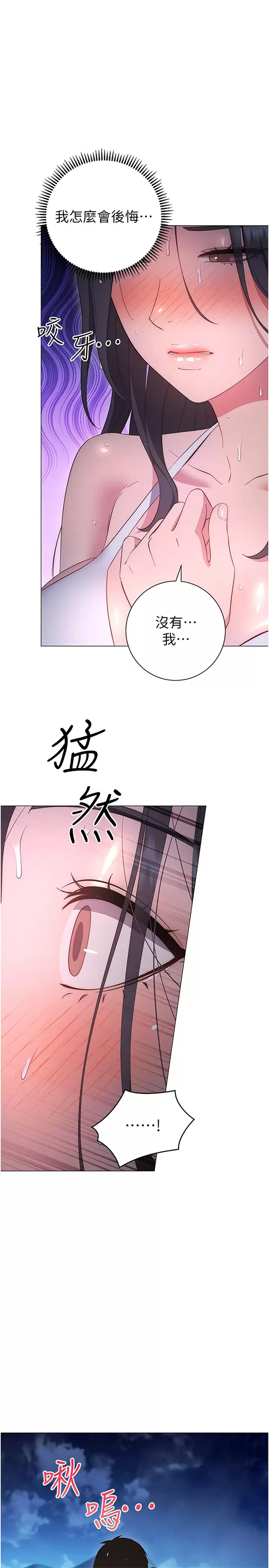 [韩国漫画] 换个姿势好吗？ 校园,女学生,巨乳大奶#[43P]-34