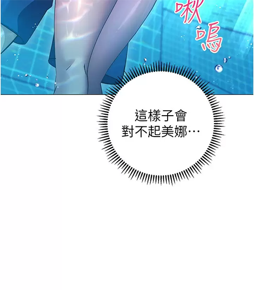 [韩国漫画] 换个姿势好吗？ 校园,女学生,巨乳大奶#[43P]-36