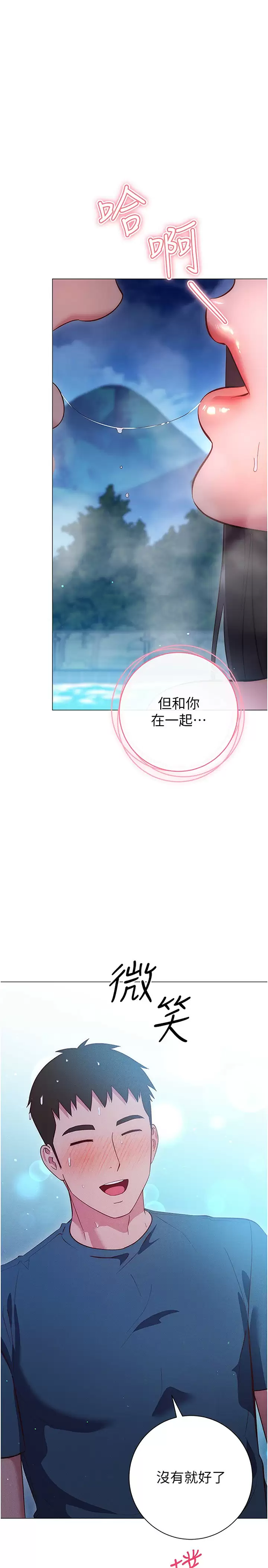 [韩国漫画] 换个姿势好吗？ 校园,女学生,巨乳大奶#[43P]-37
