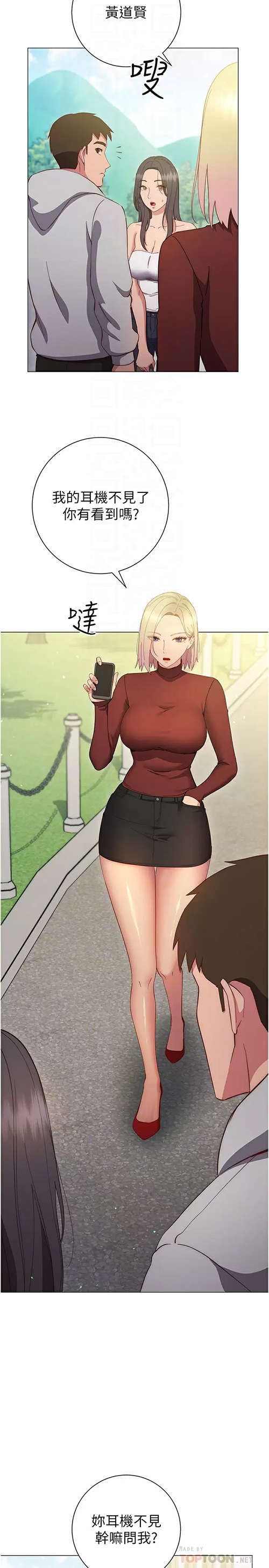 [韩国漫画] 换个姿势好吗？ 校园,女学生,巨乳大奶#[43P]-4