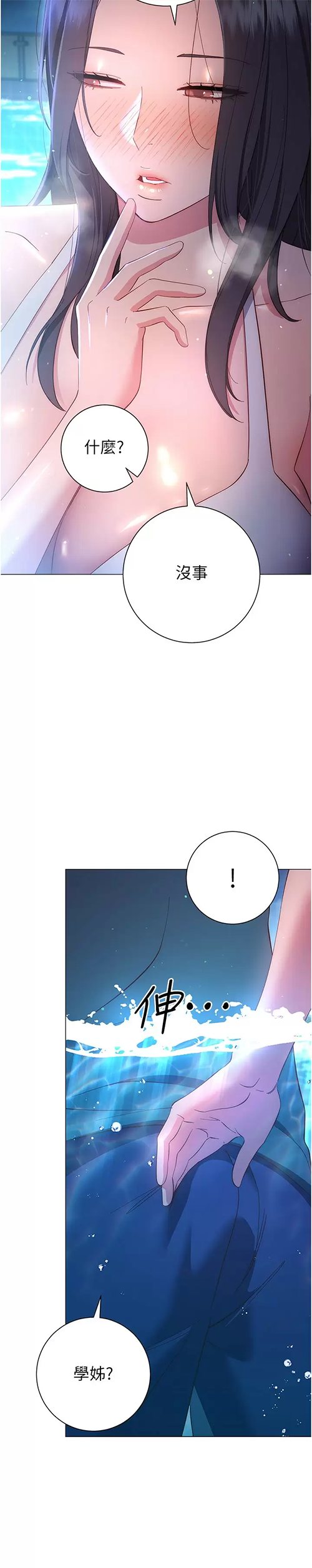 [韩国漫画] 换个姿势好吗？ 校园,女学生,巨乳大奶#[43P]-41