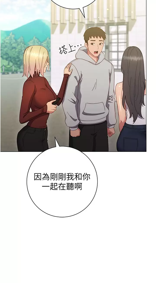 [韩国漫画] 换个姿势好吗？ 校园,女学生,巨乳大奶#[43P]-5