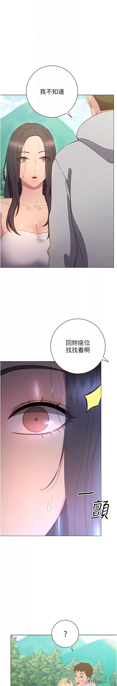 [韩国漫画] 换个姿势好吗？ 校园,女学生,巨乳大奶#[43P]-6