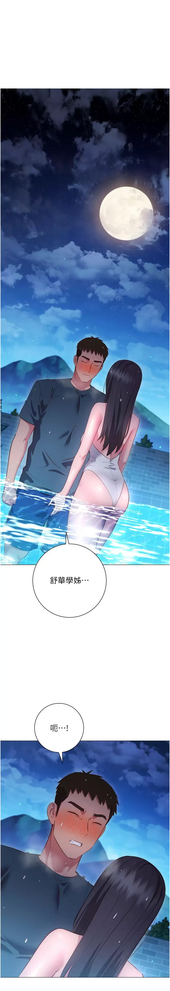 [韩国漫画] 换个姿势好吗？ 校园,女学生,巨乳大奶#[40P]-1