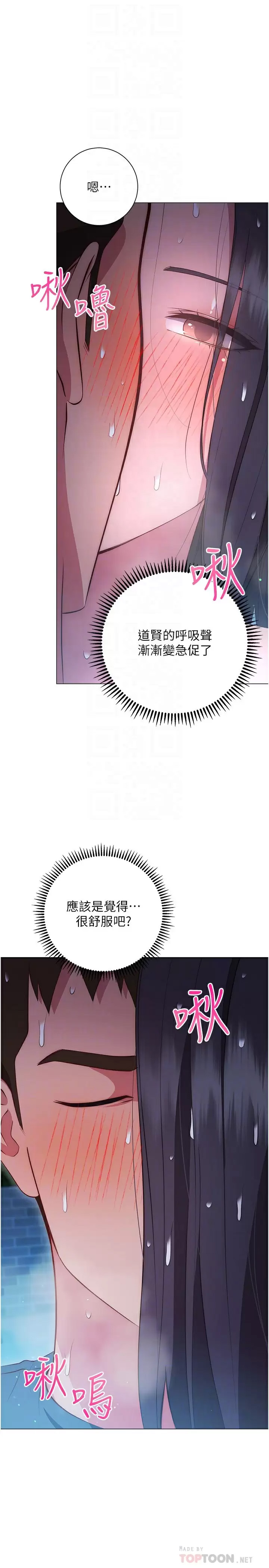 [韩国漫画] 换个姿势好吗？ 校园,女学生,巨乳大奶#[40P]-10