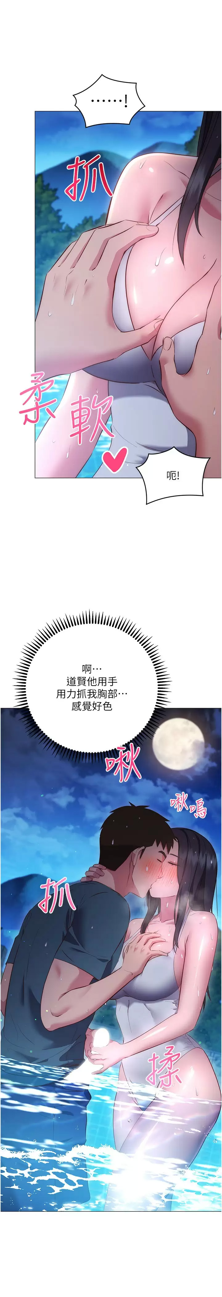 [韩国漫画] 换个姿势好吗？ 校园,女学生,巨乳大奶#[40P]-11